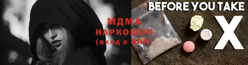 MDMA молли Жердевка