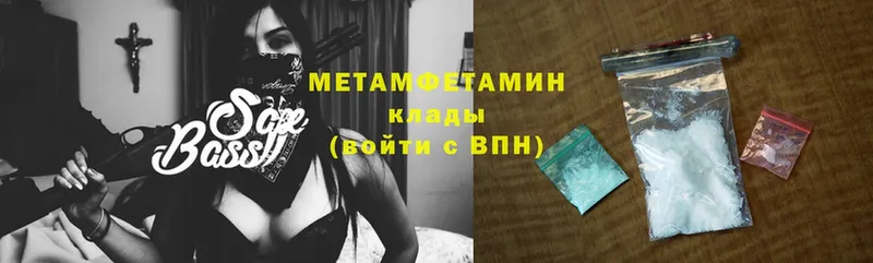 МЕТАМФЕТАМИН Methamphetamine  площадка состав  Жердевка  сколько стоит 